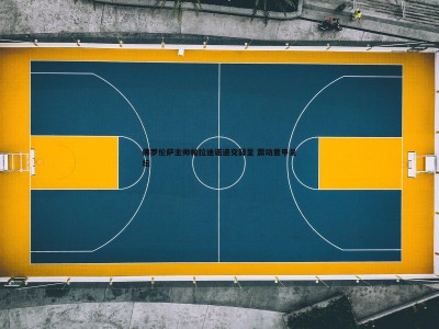 BG大游官网-佛罗伦萨主帅帕拉迪诺递交辞呈 震动意甲足坛